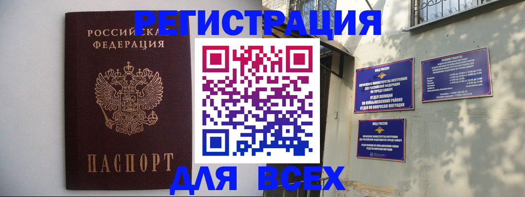 прописка для военкомата в Нижнем Ломове