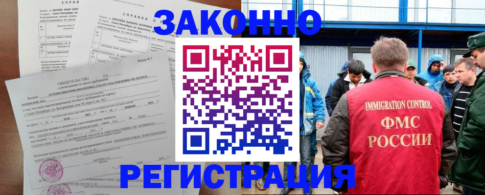 временная регистрация в квартире в Нижнем Ломове