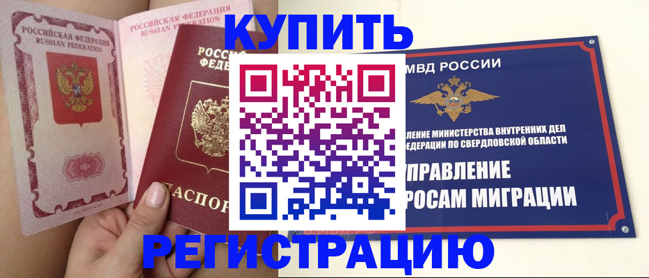 прописка ребенка в Нижнем Ломове