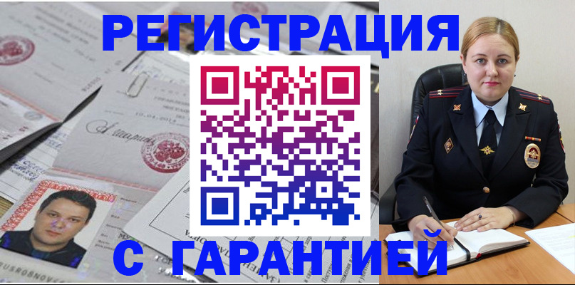 прописка штамп в Нижнем Ломове