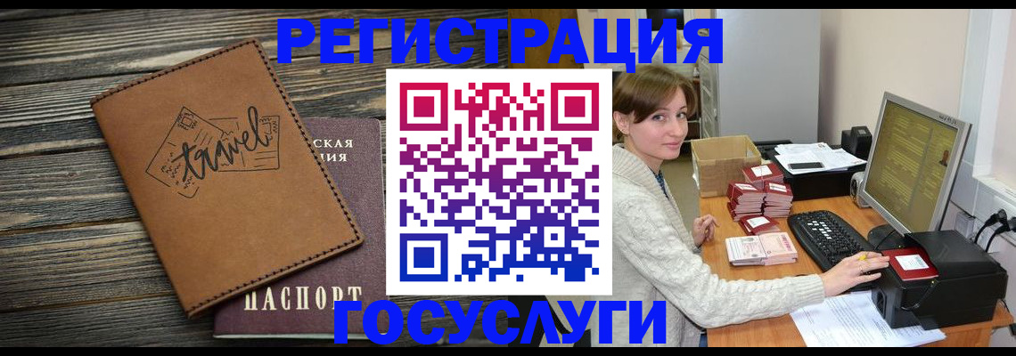 прописка ребенка в Нижнем Ломове