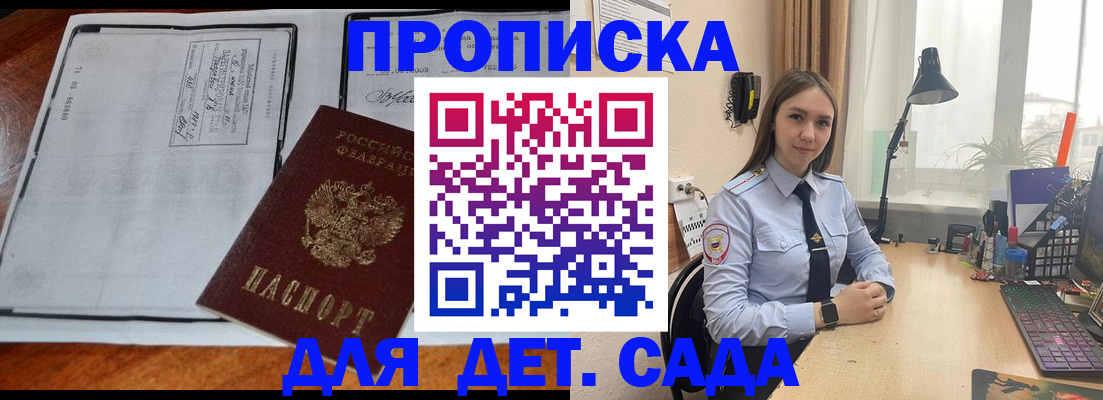 прописка для школы в Нижнем Ломове