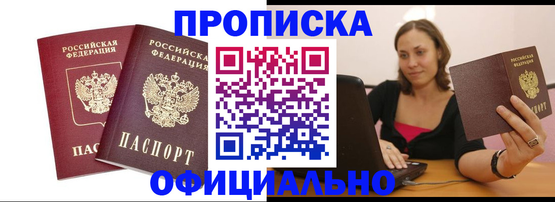 временная регистрация в Нижнем Ломове