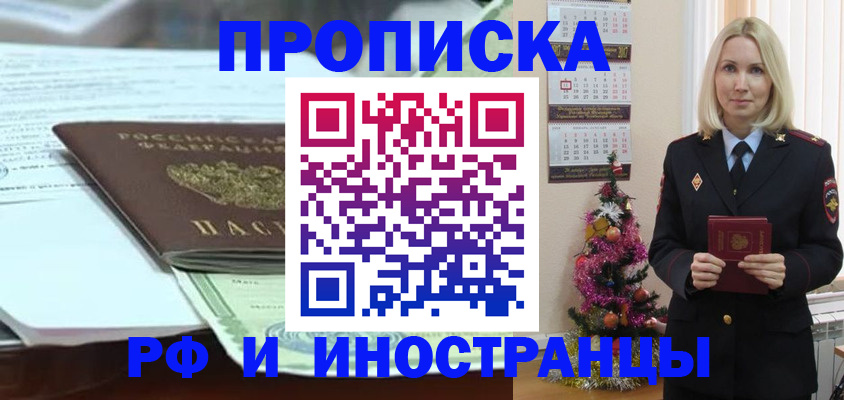 временная регистрация в квартире в Нижнем Ломове