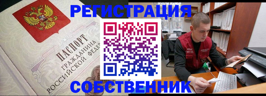 временная регистрация адрес в Нижнем Ломове